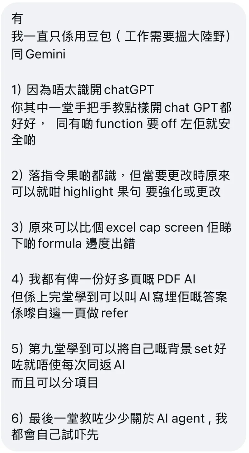 學員 Kathy 列出上完課學到的 6 件事