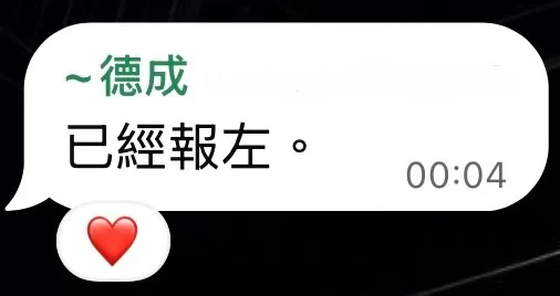 報名截圖：已經報左