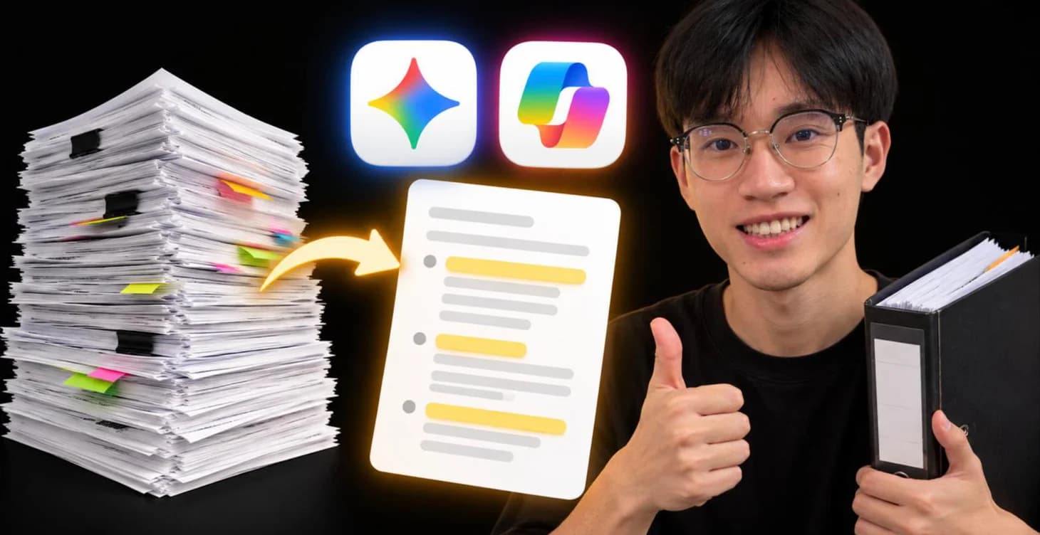 AI 讀 PDF 教學:免費用 Gemini、Copilot 總結 PDF、論文和合約封面