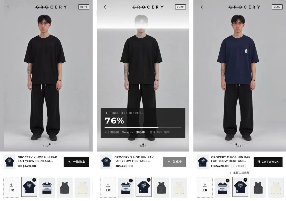 潮牌試身 App 的三個畫面：換衫前、Genjutsu 生成中、換上新衣服之後