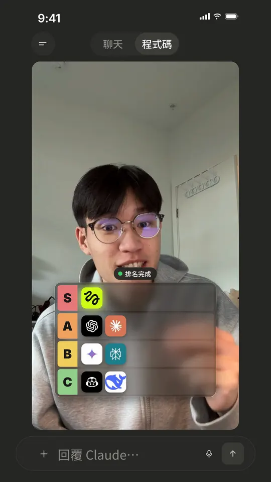 排名榜效果：S、A、B、C 四行，各 AI 工具 logo 已排好